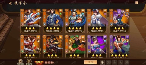 手机怎么玩三国战纪[图2]