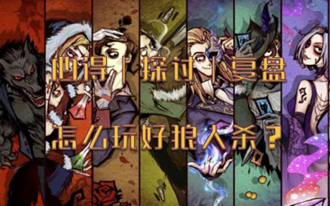 天天狼人杀用什么登录