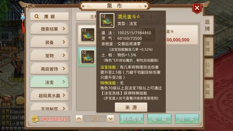 问道手游游怎么赚钱