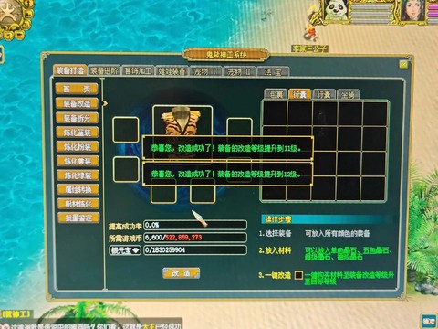 问道手游游怎么赚钱[图2]