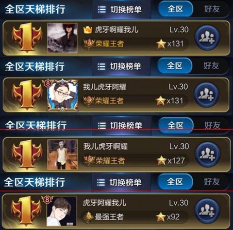 王者荣耀天梯怎么排的[图1]