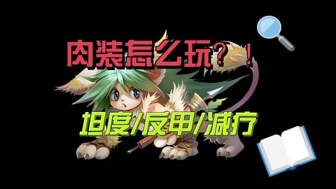 英魂之刃如何得魔石