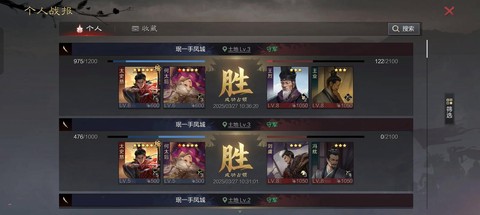 率土之滨怎么更换账号