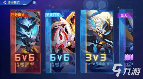 赛尔号如何打战队赛