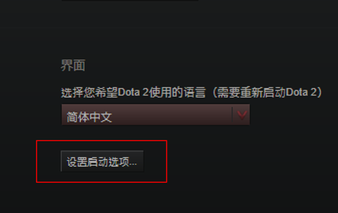 dota2怎么把控制台[图2]