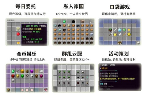 我的世界服务器是什么