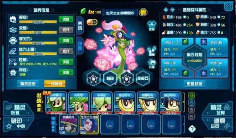 赛尔号主宠超进化怎么打