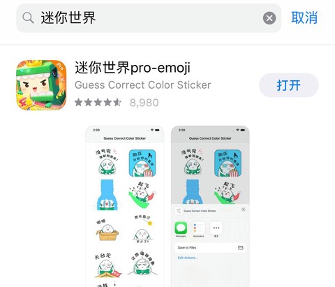 迷你世界怎么搞苹果