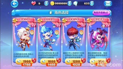 天天酷跑装备怎么领取