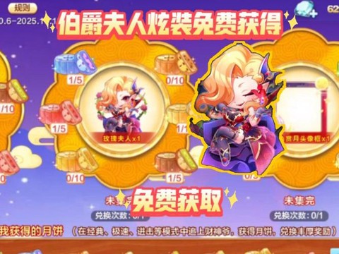 天天酷跑装备怎么领取[图1]