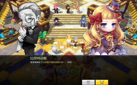 冒险岛2魔剑什么转职[图2]