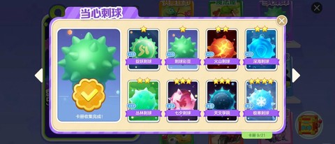 球球大作战怎么推球[图1]