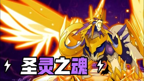 赛尔号迈尔斯怎么打