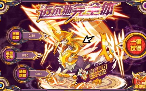 赛尔号迈尔斯怎么打[图2]