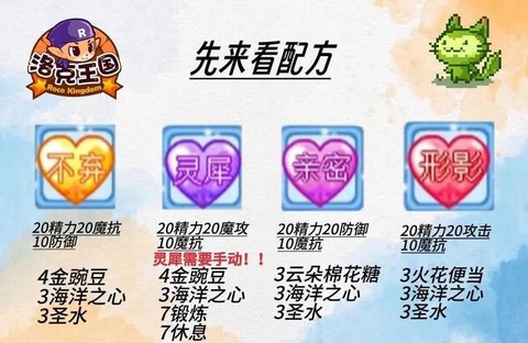 宝可梦怎么增加亲密度[图1]